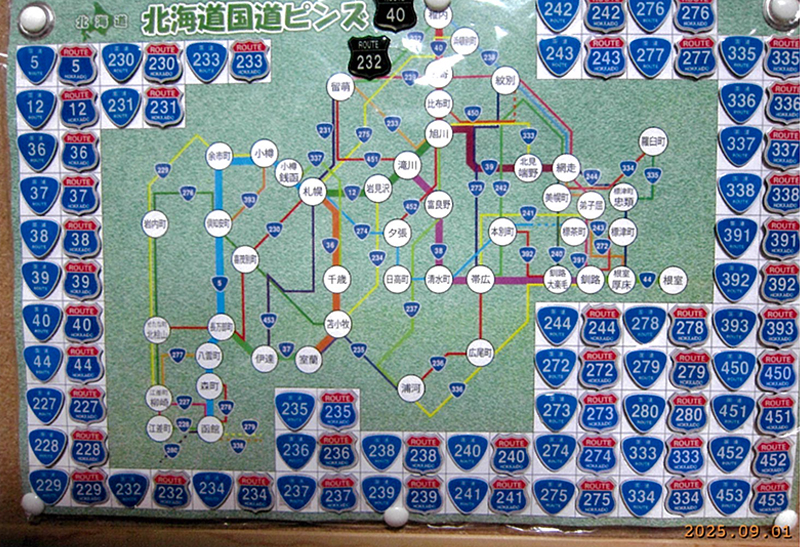 北海道国道ピンズ達成者