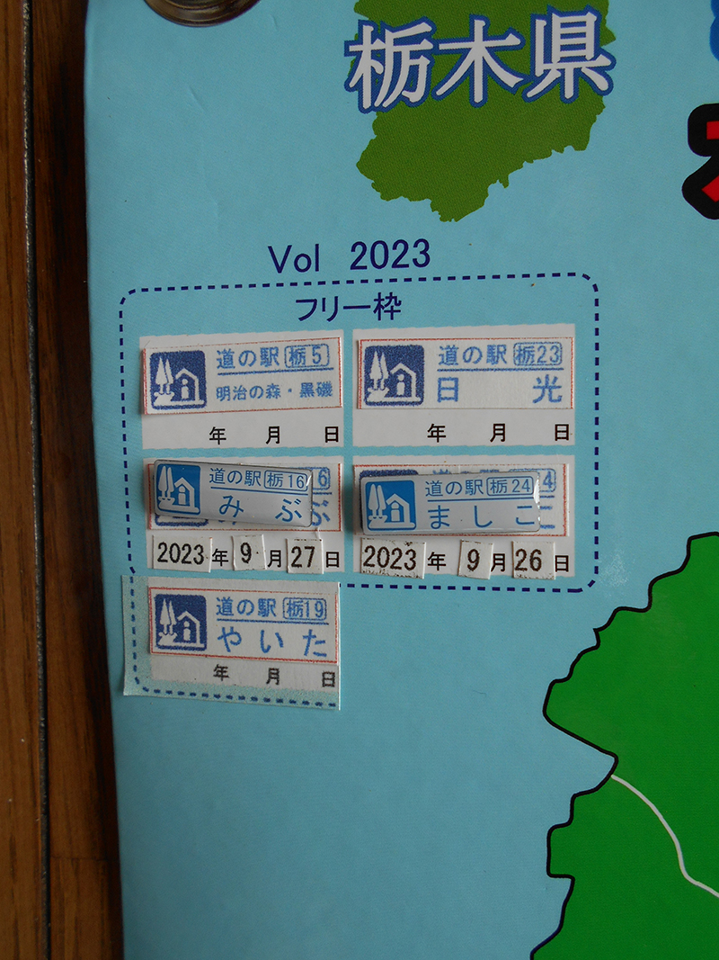 2023年度 栃木版 ガチャピンズラリー達成者