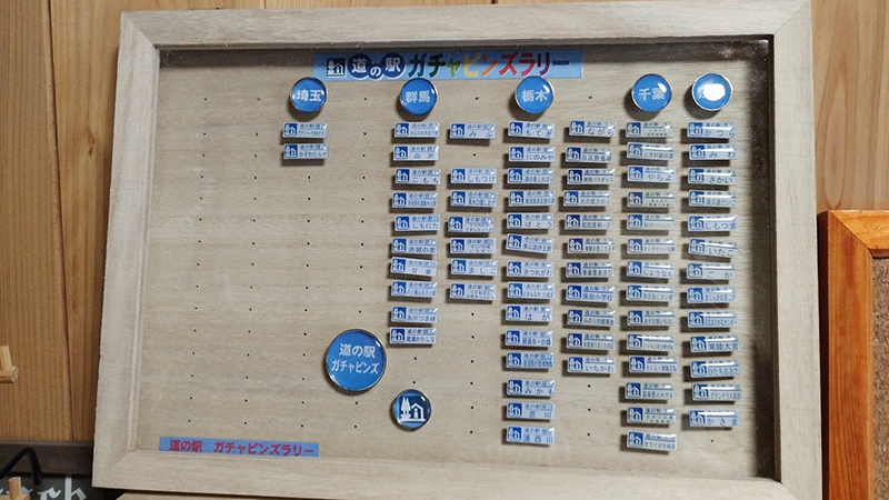 2023年度 栃木版 ガチャピンズラリー達成者