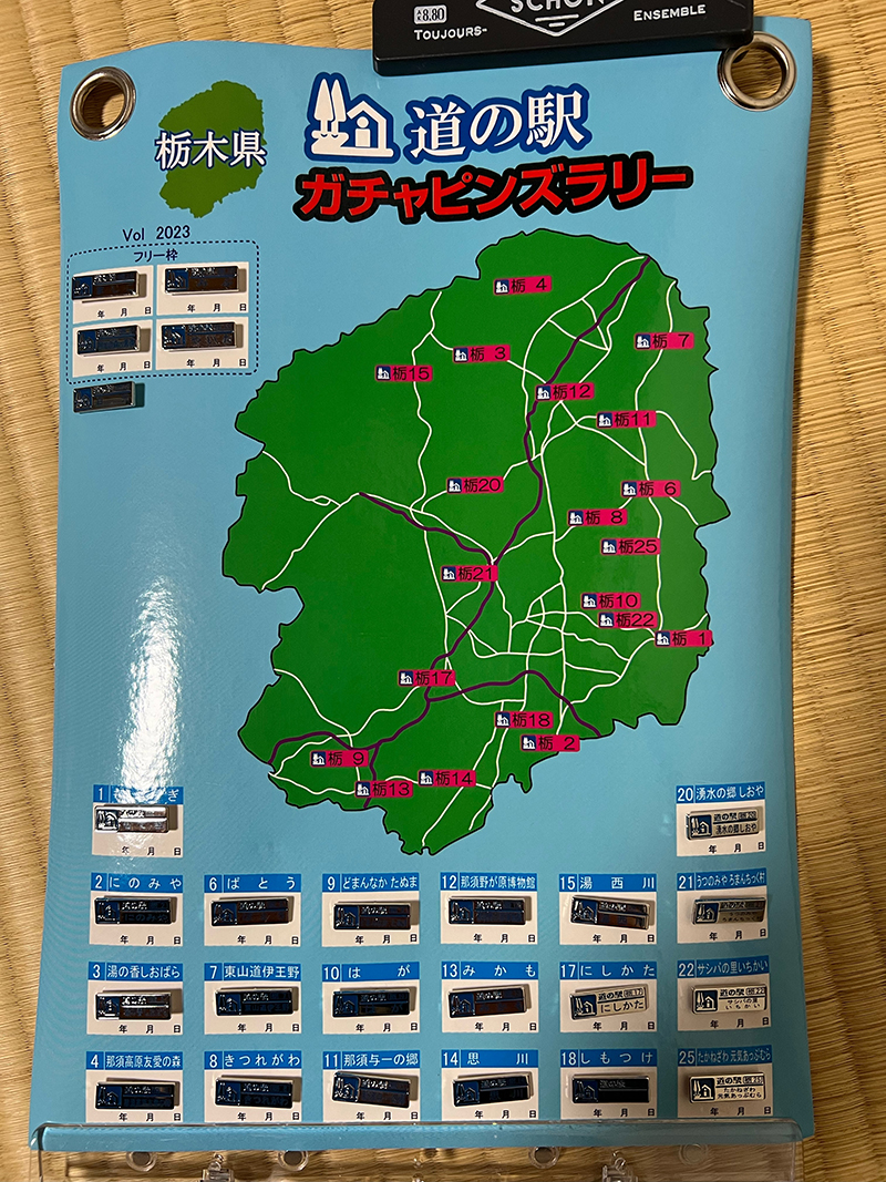 2023年度 栃木版 ガチャピンズラリー達成者