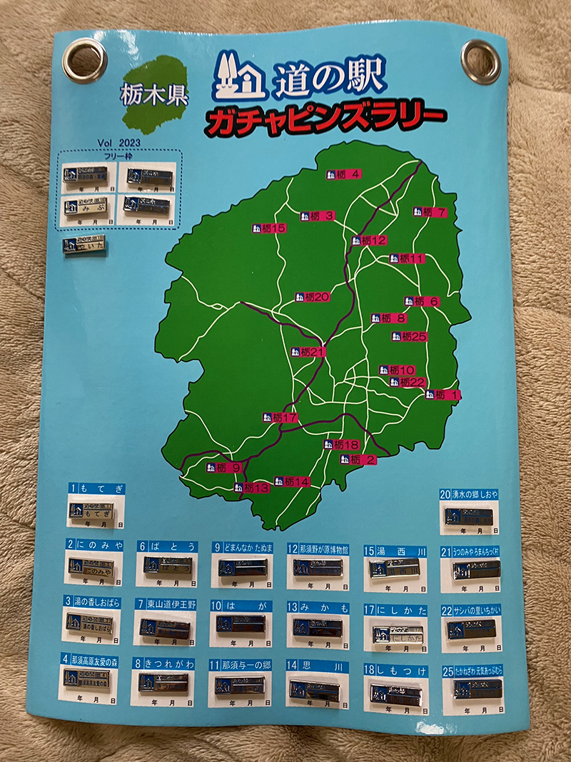 2023年度 栃木版 ガチャピンズラリー達成者
