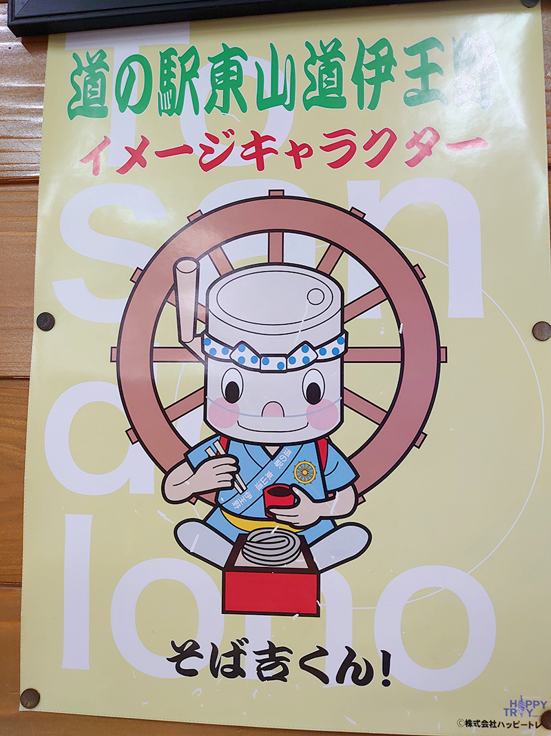 2023年度 栃木版 ガチャピンズラリー達成者