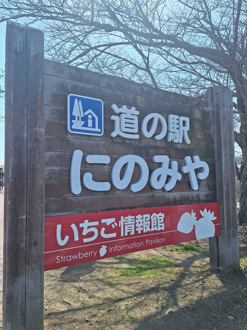 2023年度 栃木版 ガチャピンズラリー達成者