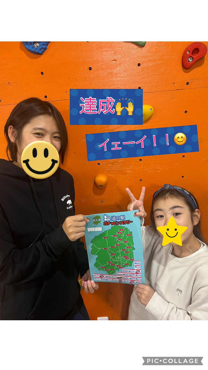 2024年度 栃木版ガチャピンズラリー達成者