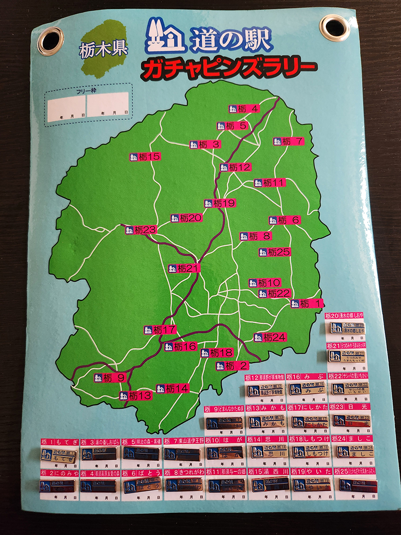 2024年度 栃木版ガチャピンズラリー達成者