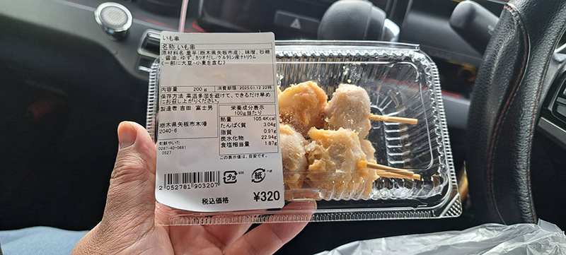 2024年度 栃木版ガチャピンズラリー達成者