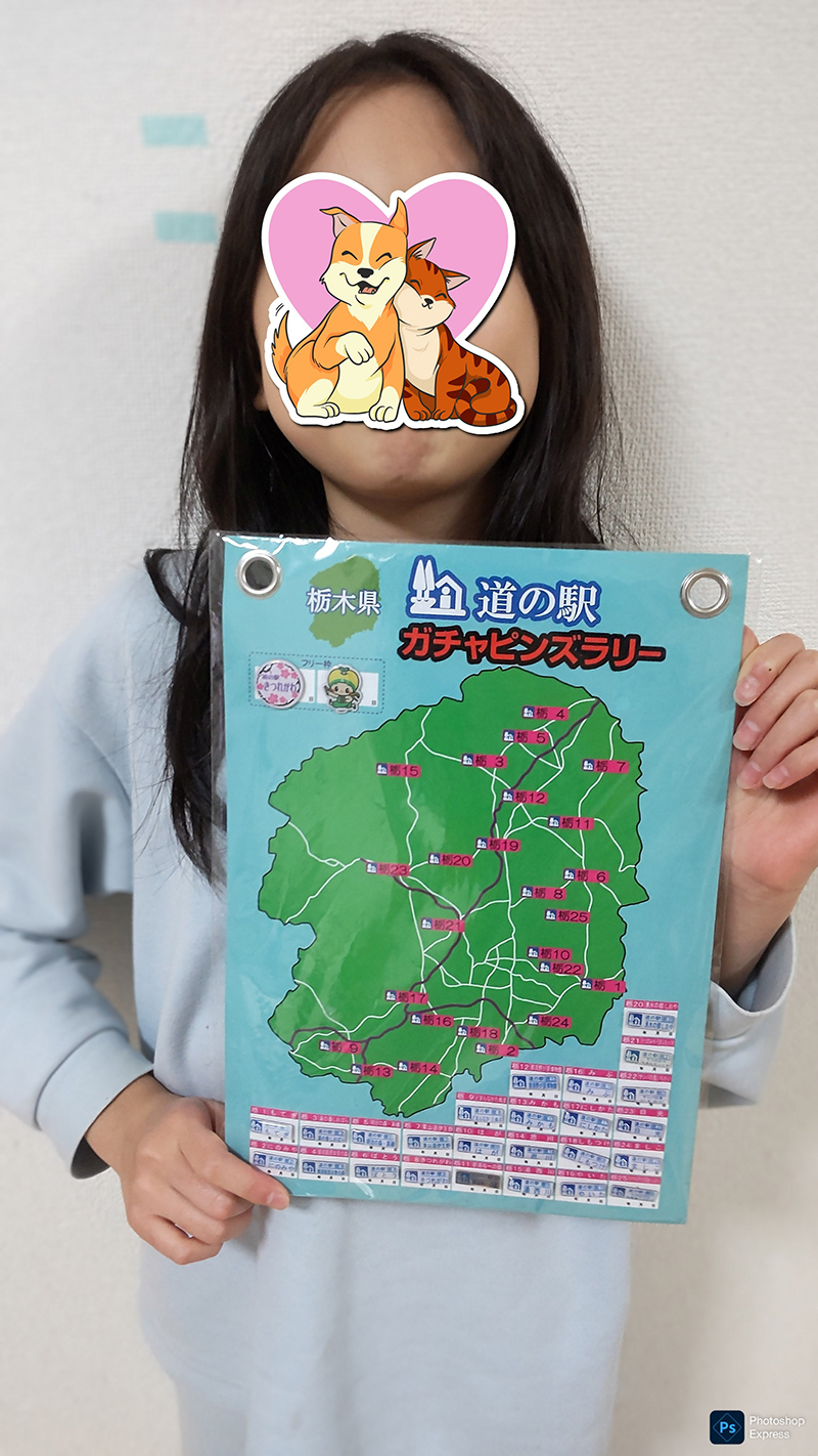 2025年度 栃木版 ガチャピンズラリー達成者