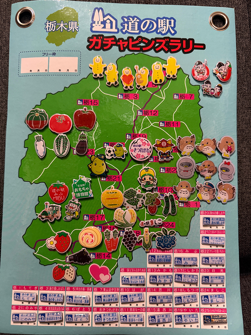 2025年度 栃木版 ガチャピンズラリー達成者
